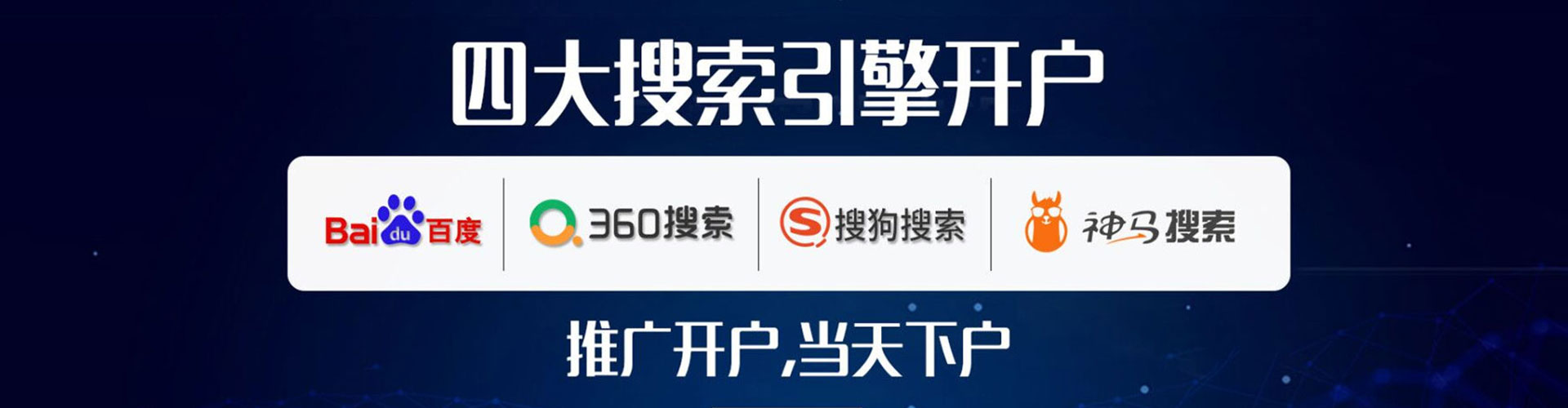 澎湖网络推广开户